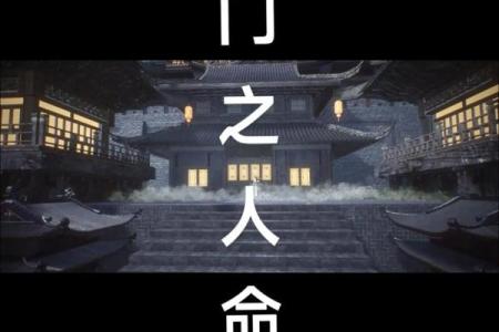 命带什么适合当道士：揭开命理与道教的神秘面纱