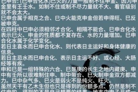 女命地支暗合的深层含义与命理解析