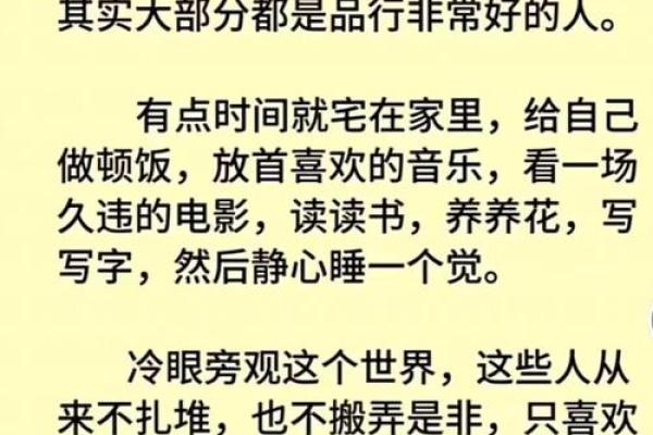 孤家寡人：理直气壮的独行侠，如何在众声喧哗中找到自我