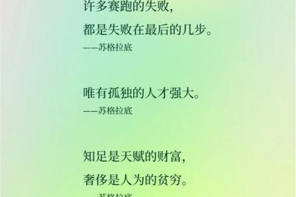 命运的轮回：在《观命》中探索人生与选择的哲学