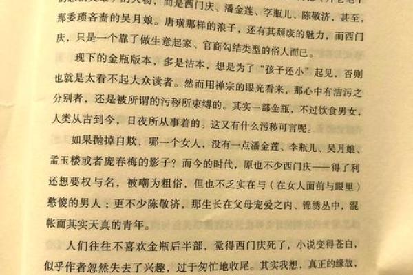 命运与选择：1901年的命人故事与启示