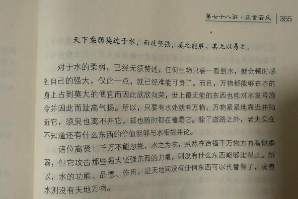 涧下水命的特征与人生指南：如何把握水的智慧与灵动