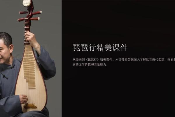 琵琶行的艺术魅力与人生哲思——浅谈其命运象征及情感深意