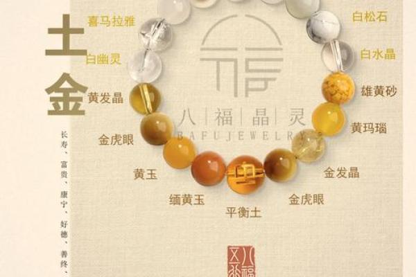 金命的人最怕遇到什么？深度解析，避免这些困扰！