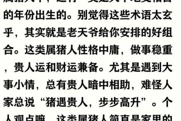 2018年猪宝宝的命运解析：猪年出生的孩子将迎来怎样的前景？