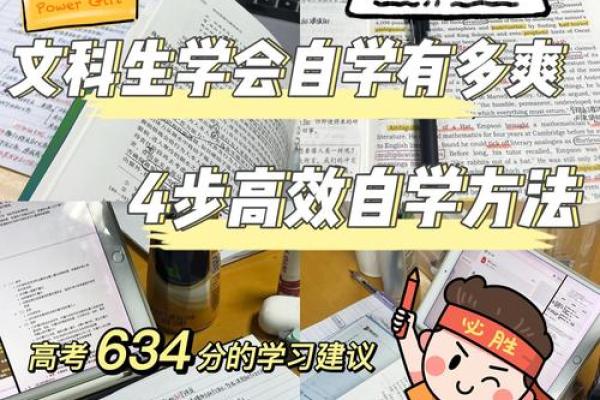 适合学习文科的人:性格、兴趣与潜能的完美结合 适合学习文科的人:性格、兴趣与潜能的完美结合