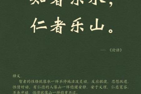 涧下水命的特征与人生指南：如何把握水的智慧与灵动