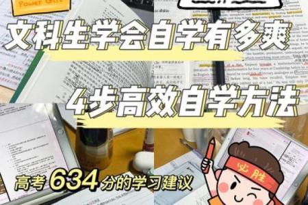 适合学习文科的人：性格、兴趣与潜能的完美结合