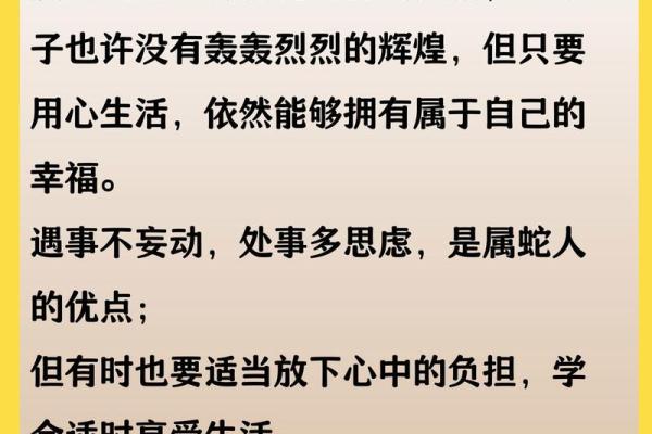 2022年蛇年命运揭秘：解析蛇年出生者的性格与运势