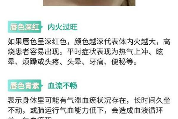 唇色淡的人是什么命？揭秘唇色与命运的微妙关系！