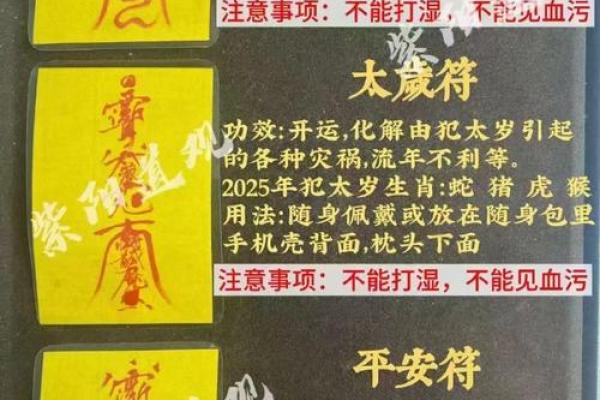 了解什么命会犯小人星宿，教你如何化解困扰！