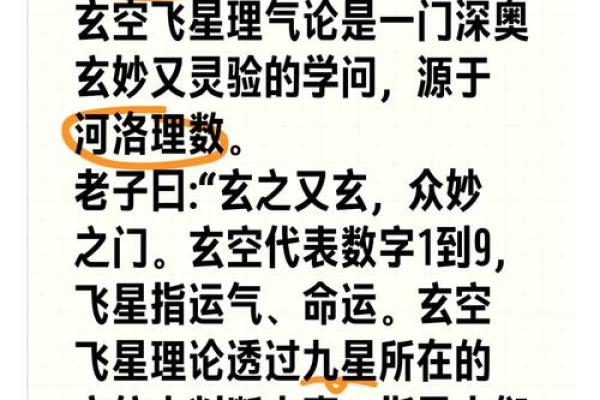 了解什么命会犯小人星宿，教你如何化解困扰！