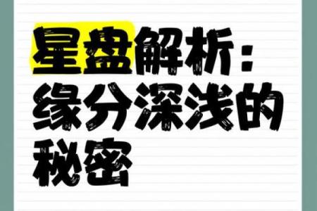 探秘女命三婚命格：缘分的多样与人生的重塑