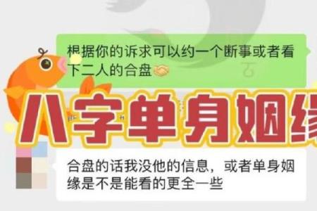 女木命与男命相配的婚配指南：寻找心灵契合的另一半