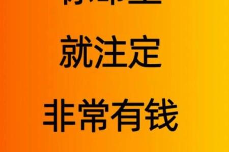 命中注定！这些特征的人最容易走上财运之路！