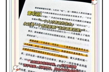 2019年：寻找命运的转折点与内心的平静之旅