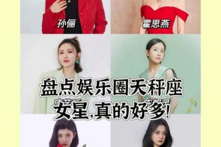 星座与明星命：哪些星座最容易成就辉煌人生？