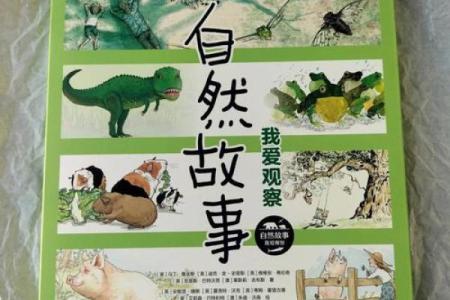 延长生命的秘密：从自然疗法到科技奇迹