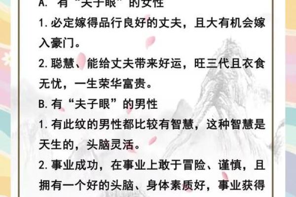 眼角有瘊子的命运解析：富贵与否的秘密