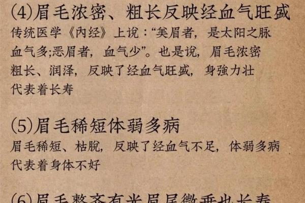 没有眉毛的人是什么命运？探秘眉毛与性格和命运的关系
