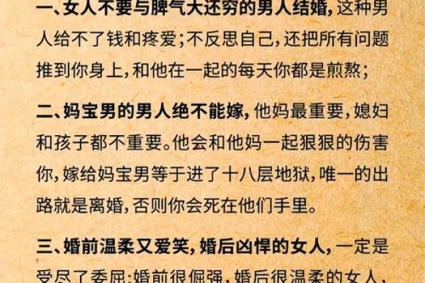 探寻五行命理：木命与金命的完美伴侣与生育选择