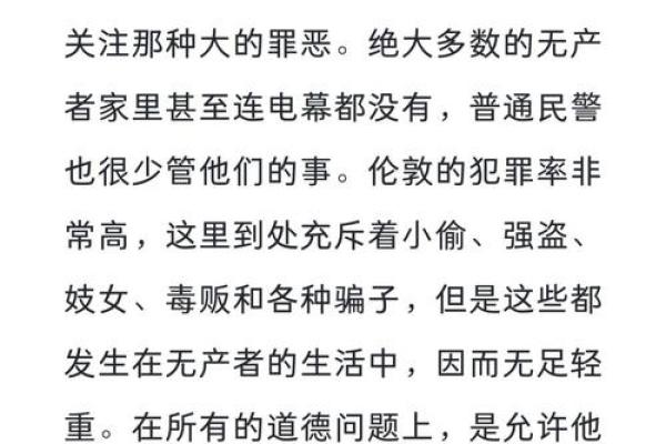 从《1984》看人性洞察，解锁当代命运的钥匙