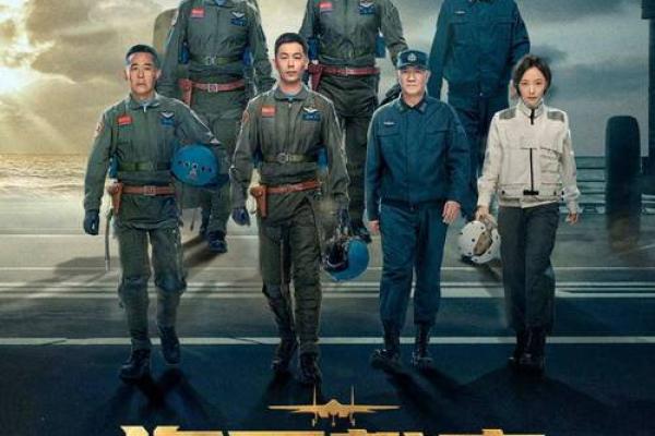 试飞员的使命与勇气：飞向未知的天空