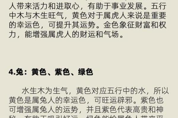 对男孩木命缺什么颜色的深度解析与选择指南