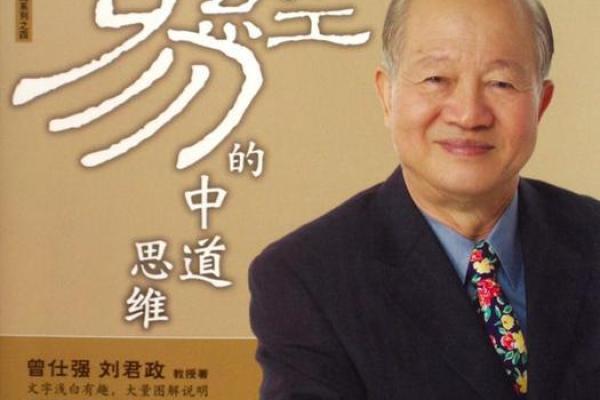 1986年出生的男子，命运如何？探索命理与事业人生的奥秘！