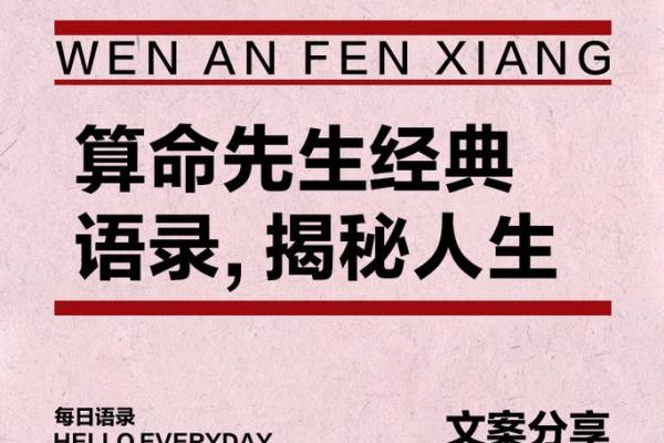 2020年运势解析：揭示你的命运与未来的秘密