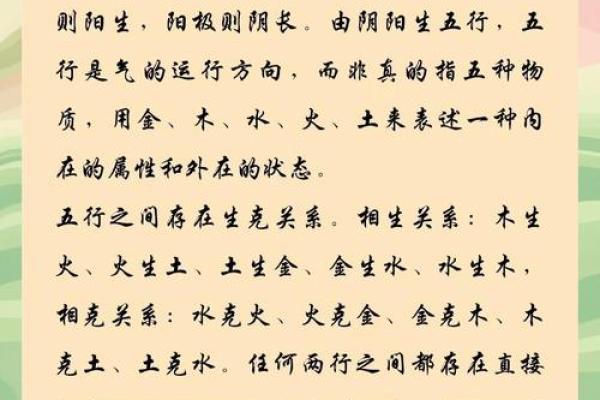 探索命理学：关于出生年份对命运的深远影响