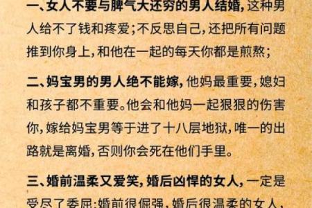 探寻五行命理：木命与金命的完美伴侣与生育选择