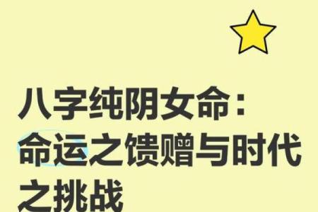 揭秘：大蜈蚣的人是什么命？独特的命理分析与性格特征！