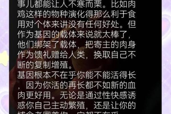 鸡的命运：人类为何选择将其作为餐桌上的美味？
