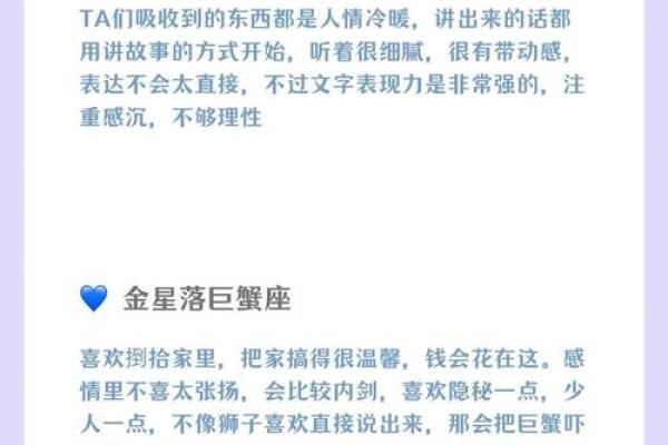 探寻智慧的星辰：揭秘命盘与聪明人的关系