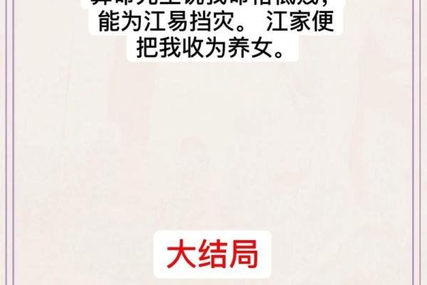 命理揭秘：这些命格之人为何易短命？你中招了吗？