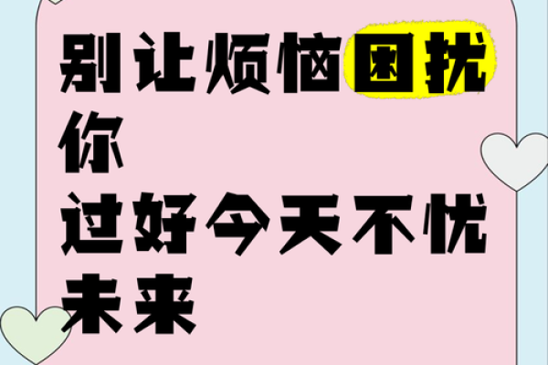为何随便看命会带来不必要的烦恼与困扰？