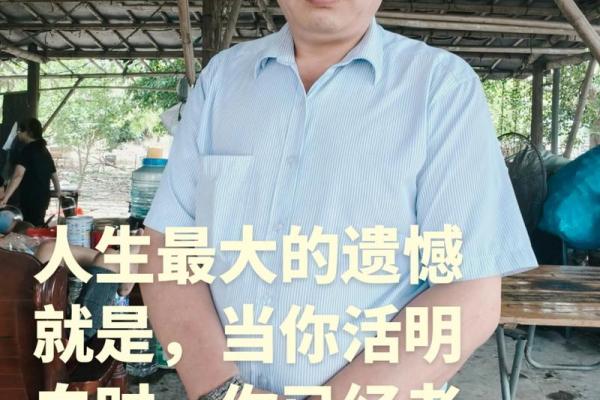 揭秘：60岁男人的命运与人生轨迹，如何面对未来的挑战与机遇