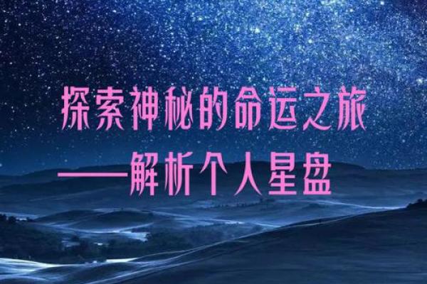 1988年出生的庚辰年命：探索命运与个人成长之旅