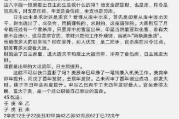 揭秘盲派命理：八字丁丑的命运之路与人生启示