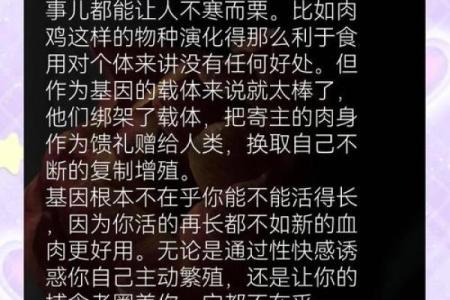 鸡的命运：人类为何选择将其作为餐桌上的美味？