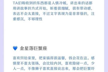 探寻智慧的星辰：揭秘命盘与聪明人的关系