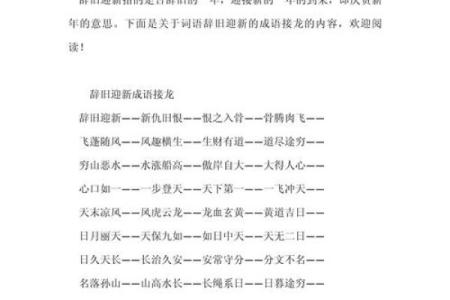 成语接龙：字字相连，句句生辉，智慧的乐趣藏于其中