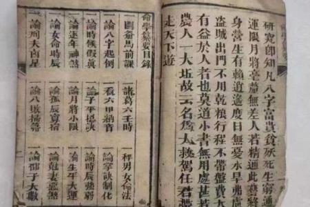 命理学之书籍推荐：探索命运的奥秘，找到适合你的书籍！