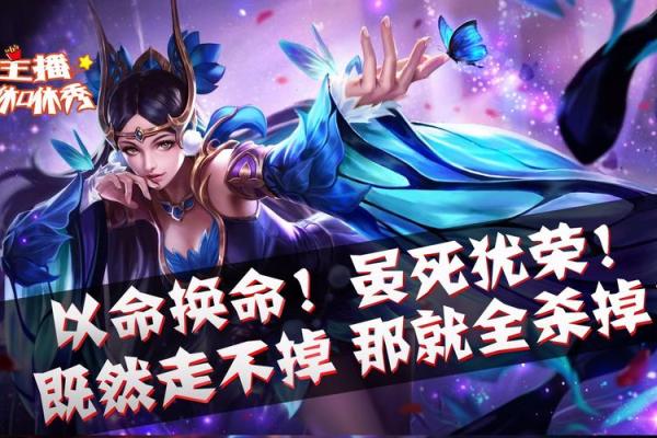 武侠世界中的“命换命”：忠诚与牺牲的两难抉择