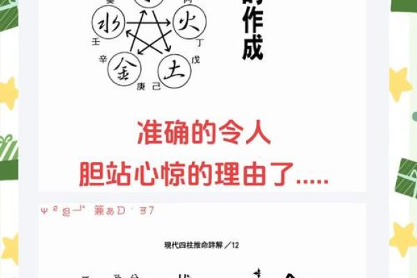 算命中的“木命”解析:神秘的生命之树与命运之道 算命中的“木命”解析:神秘的生命之树与命运之道