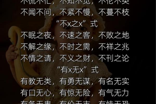 余音绕梁，命运交响：成语中的哲学智慧