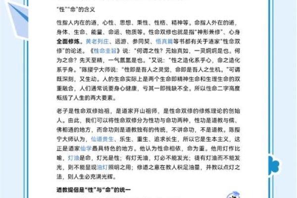 探索命理奥秘：0命与二命的差异解读