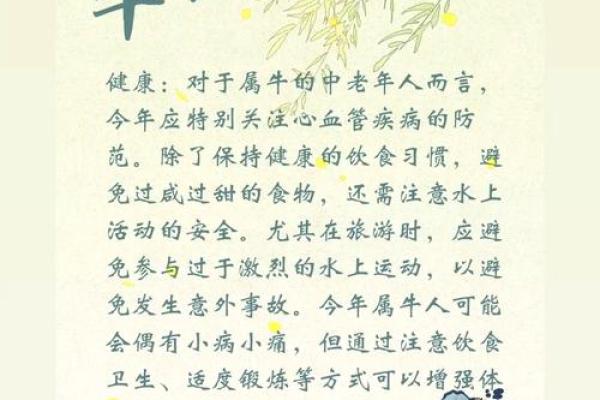 2021白牛命的象征意义与人生启示：探寻牛年的智慧与魅力