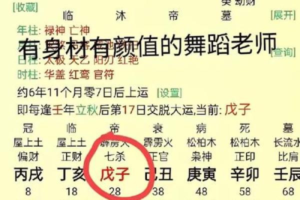 命理解析：身旺命弱，人生的双面特征与平衡之道